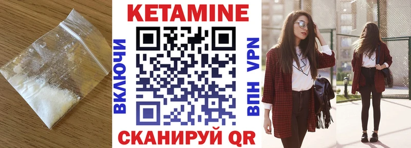 КЕТАМИН VHQ  закладка  Суоярви 